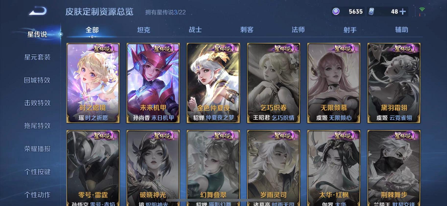 WZCMW487497王者荣耀账号详情图37 WZCMW487497王者荣耀账号详情图37