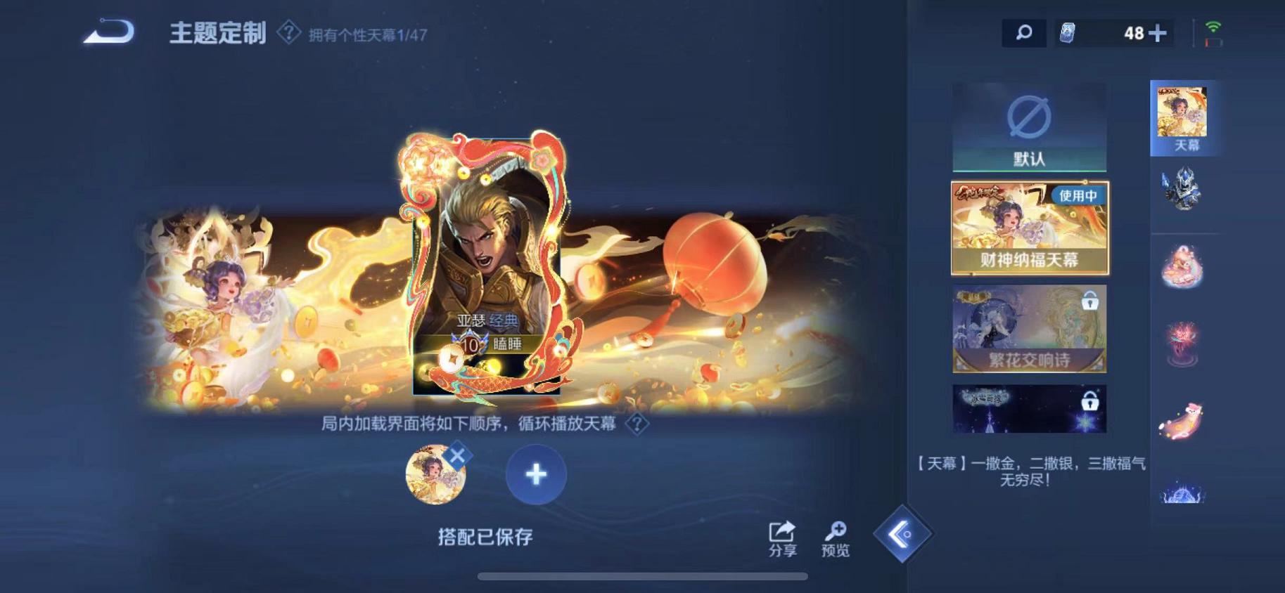 WZCMW487497王者荣耀账号详情图38 WZCMW487497王者荣耀账号详情图38