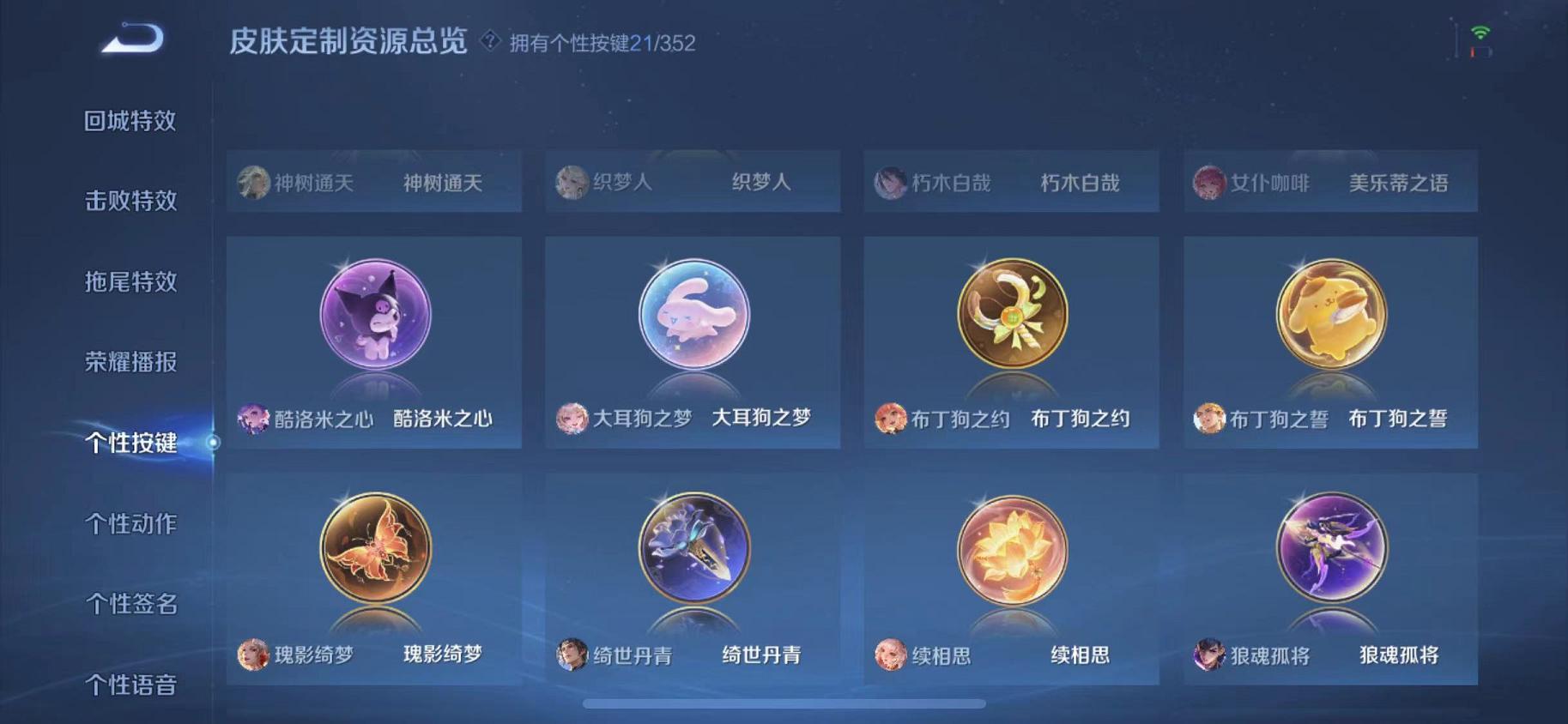 WZCMW487497王者荣耀账号详情图39 WZCMW487497王者荣耀账号详情图39