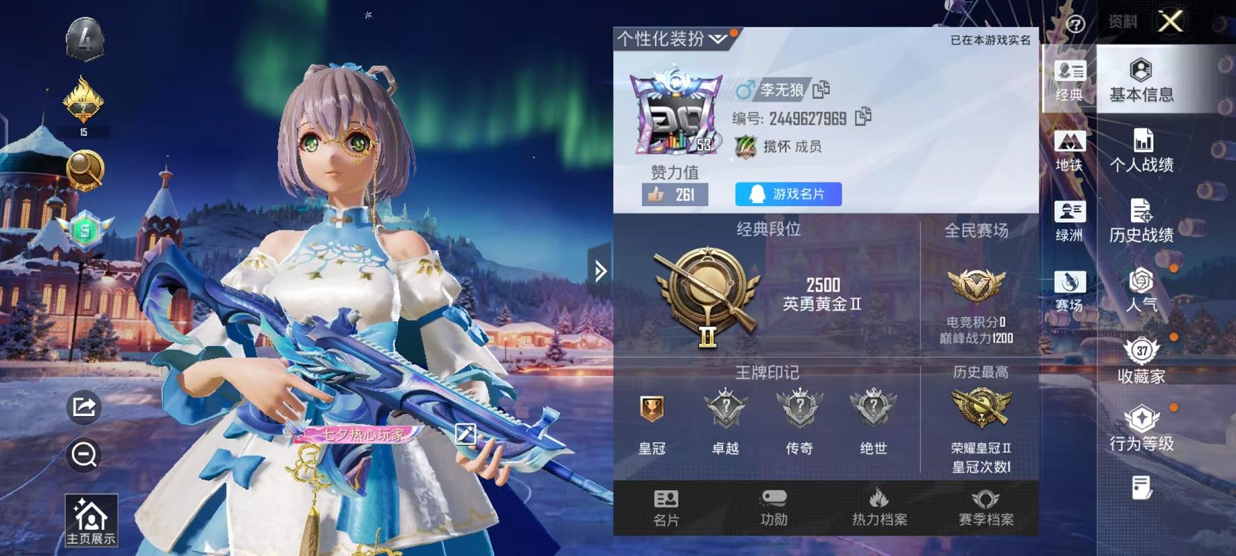 和平精英账号安卓QQ0载具-52套装-92枪皮-【3粉装1特效枪洛天依】 安卓Q区-26883热力值--52套装-92枪