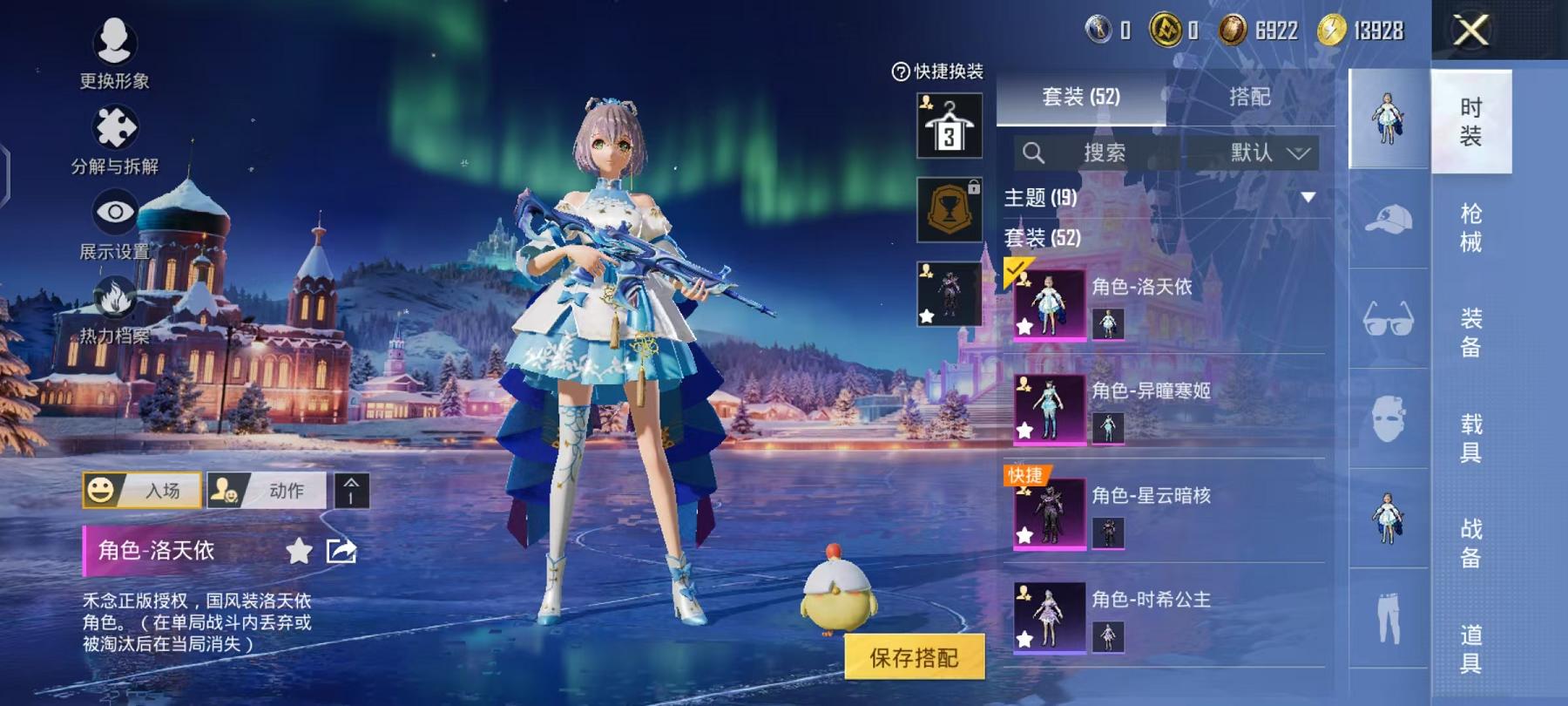 HPCMW445516和平精英账号详情图2