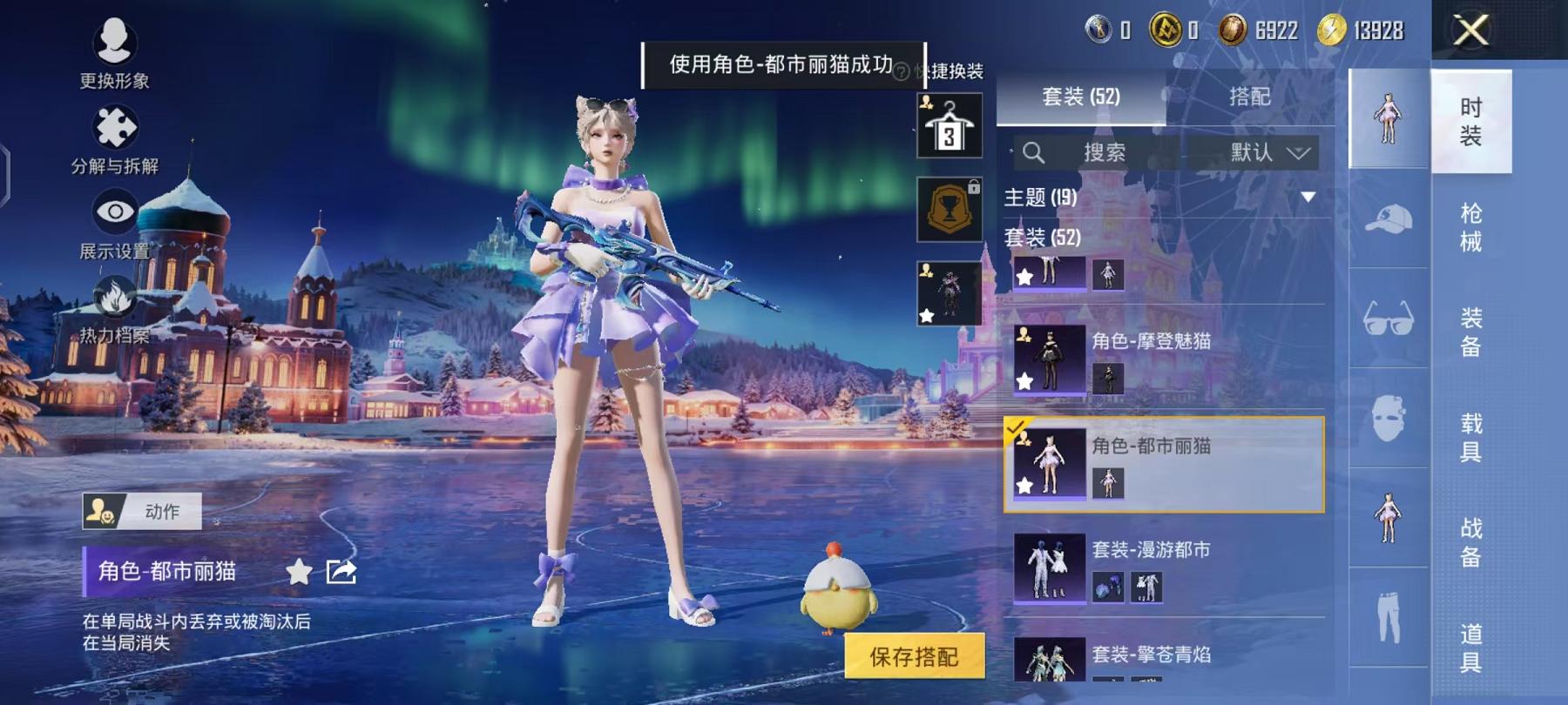 HPCMW445516和平精英账号详情图6