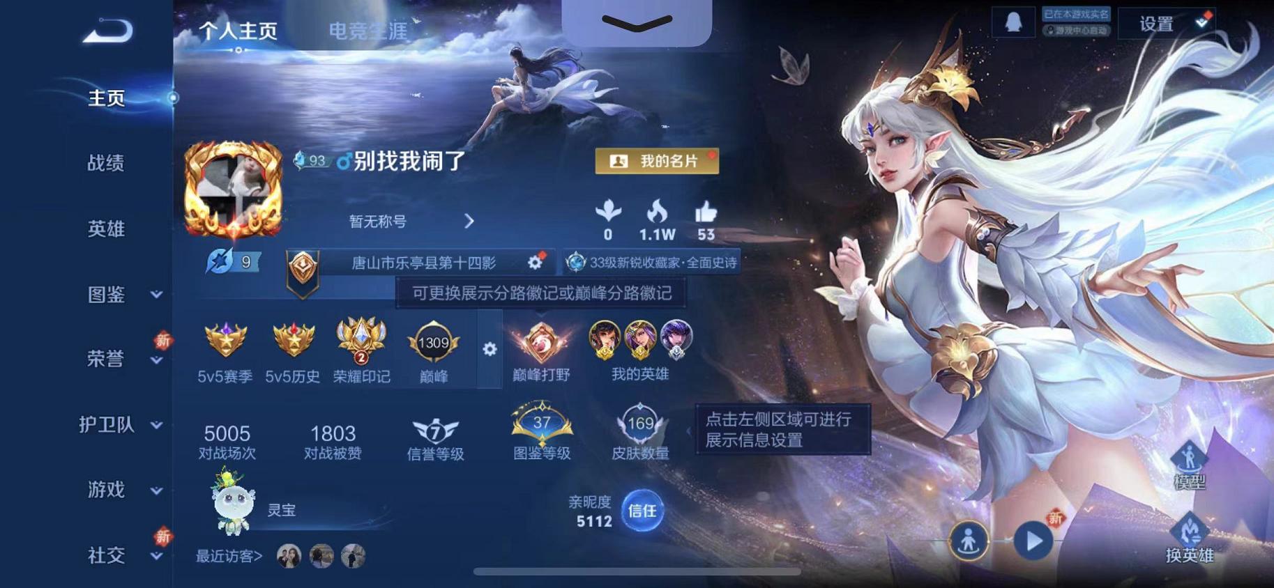 王者荣耀账号苹果QQ125英雄-169皮肤-可二次【169皮肤12传说2金标 打野37段 发育路37段】苹果QQ-125