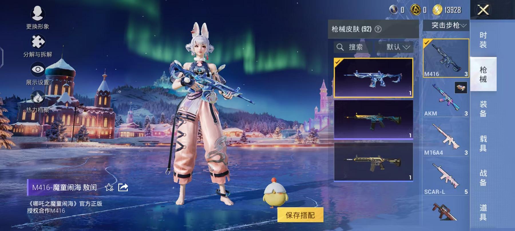 HPCMW445516和平精英账号详情图9