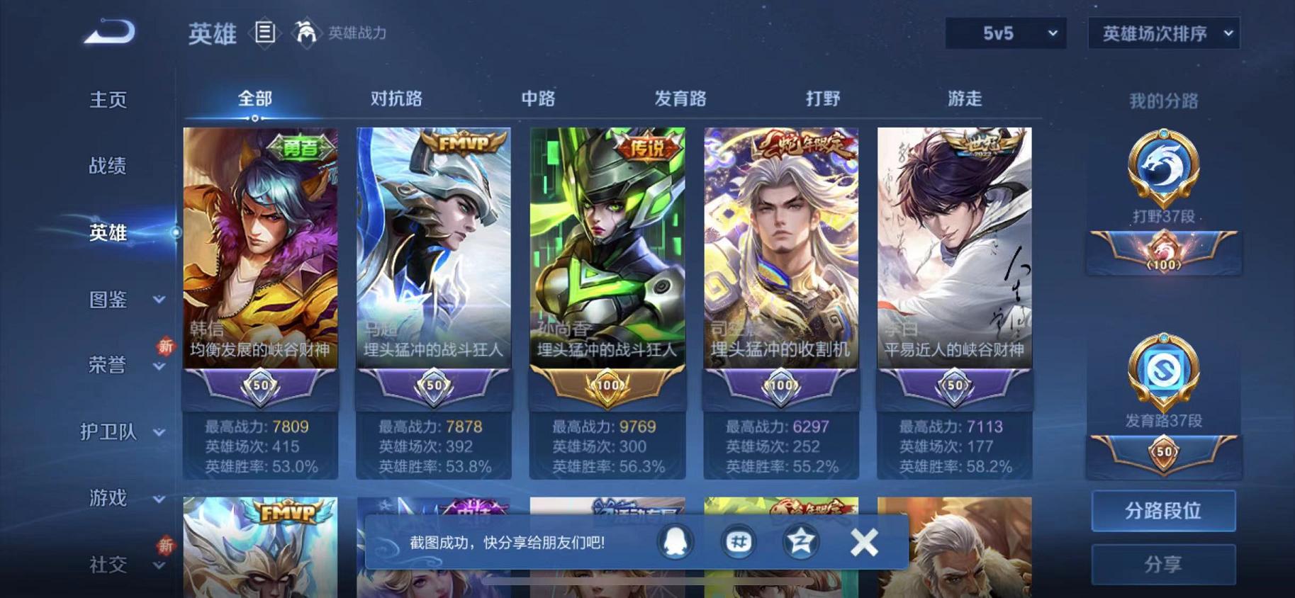 WZCMW487576王者荣耀账号详情图2