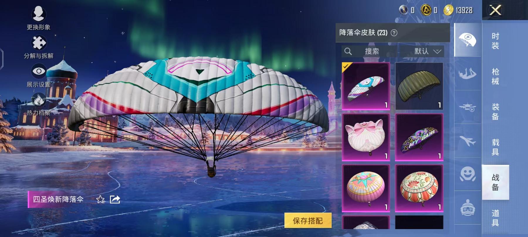 HPCMW445516和平精英账号详情图10