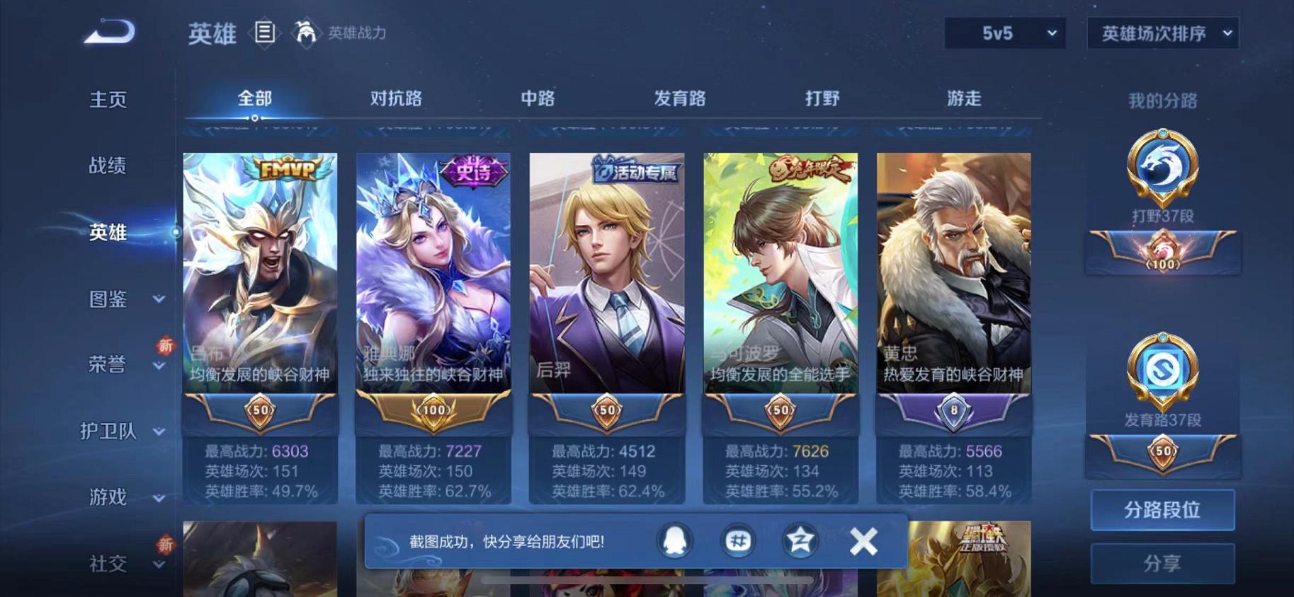 WZCMW487576王者荣耀账号详情图3