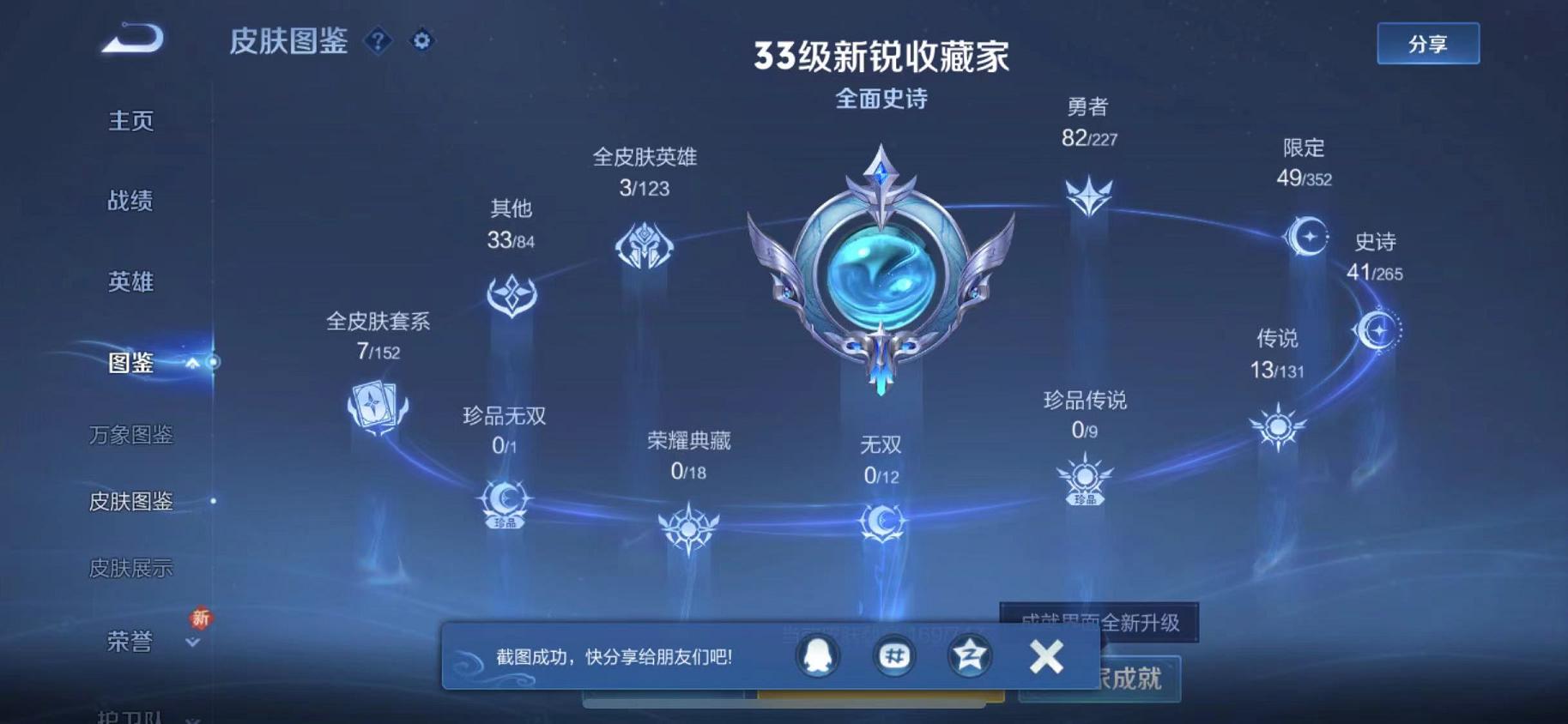 WZCMW487576王者荣耀账号详情图4