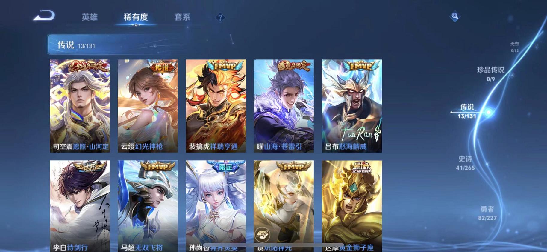 WZCMW487576王者荣耀账号详情图5