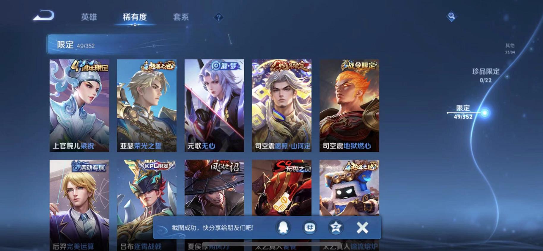 WZCMW487576王者荣耀账号详情图7