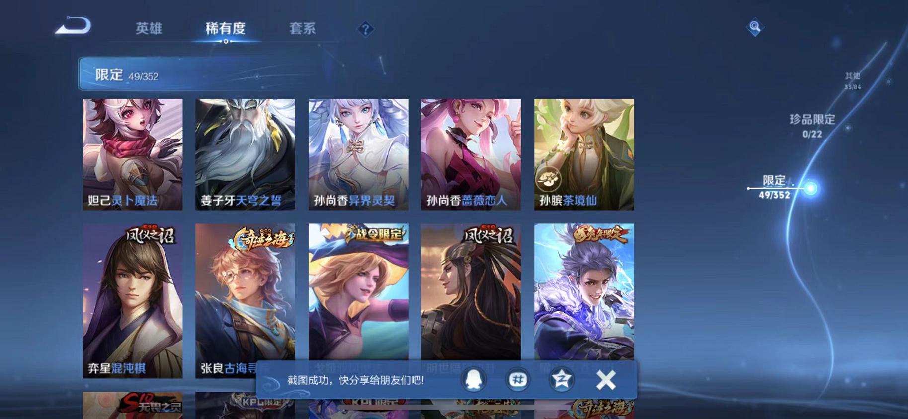 WZCMW487576王者荣耀账号详情图8