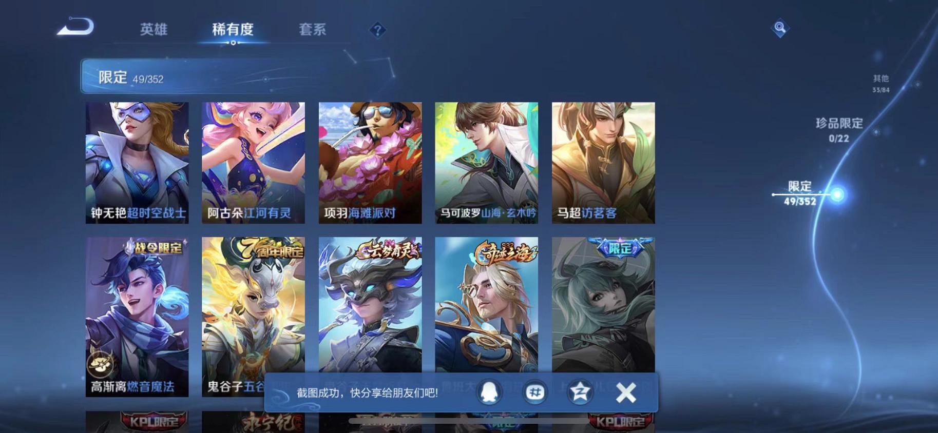 WZCMW487576王者荣耀账号详情图10