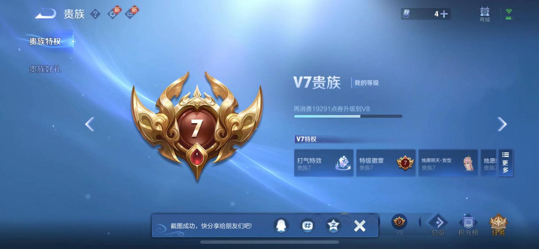 WZCMW487576王者荣耀账号详情图11