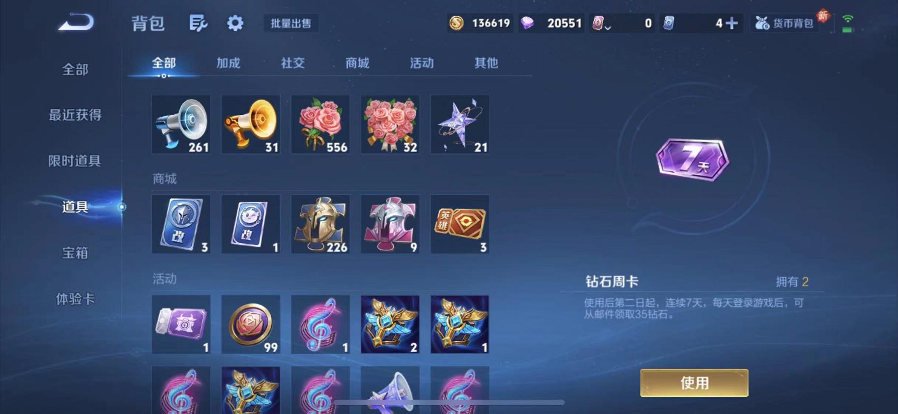 WZCMW487576王者荣耀账号详情图12