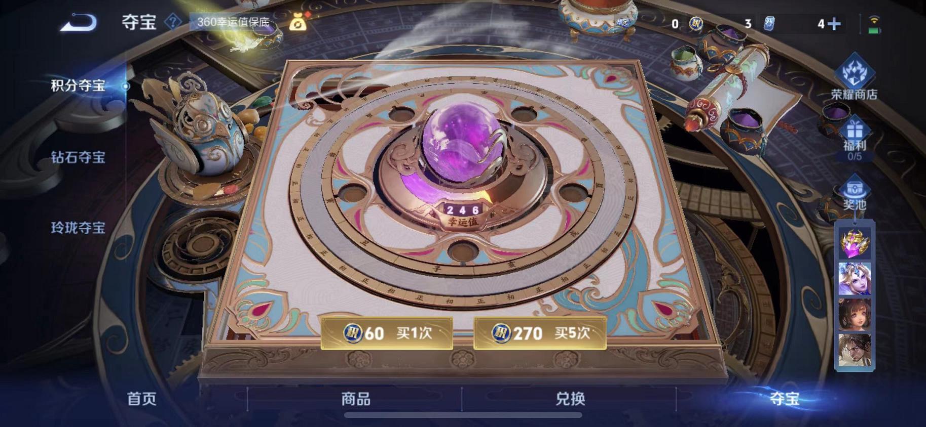 WZCMW487576王者荣耀账号详情图13