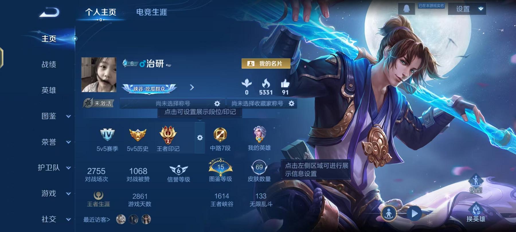 王者荣耀账号安卓QQ79英雄-66皮肤-可二次【66皮肤4传说】安卓QQ-79英雄-66皮肤【传说皮肤】 黄金狮子座 仲