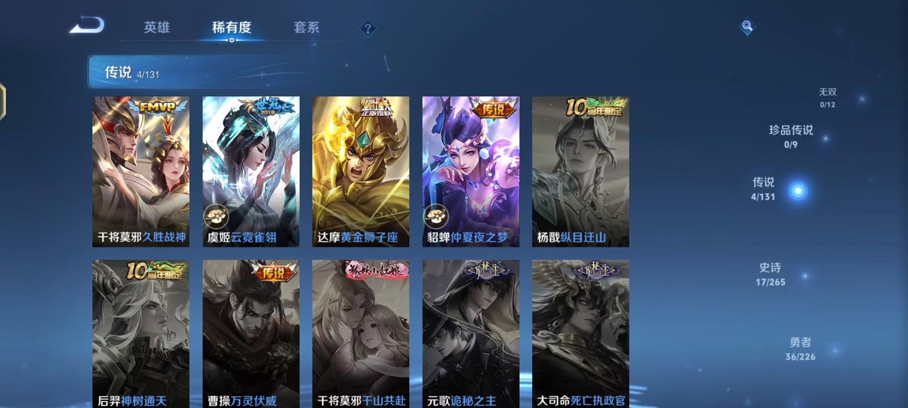 WZCMW487586王者荣耀账号详情图4 WZCMW487586王者荣耀账号详情图4