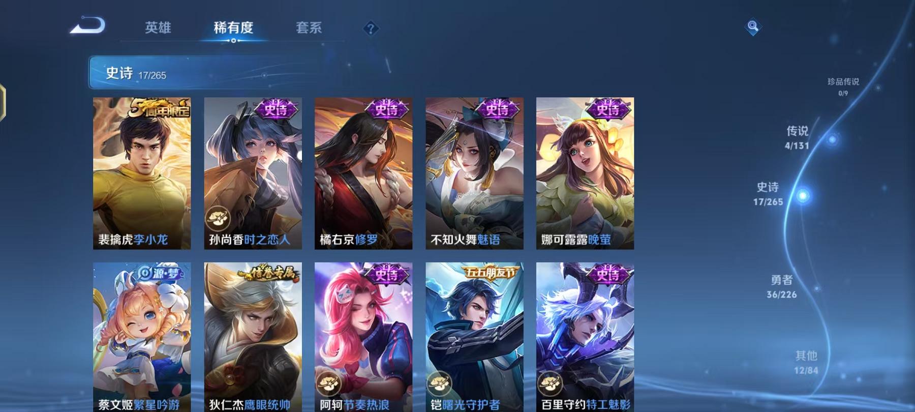 WZCMW487586王者荣耀账号详情图5 WZCMW487586王者荣耀账号详情图5