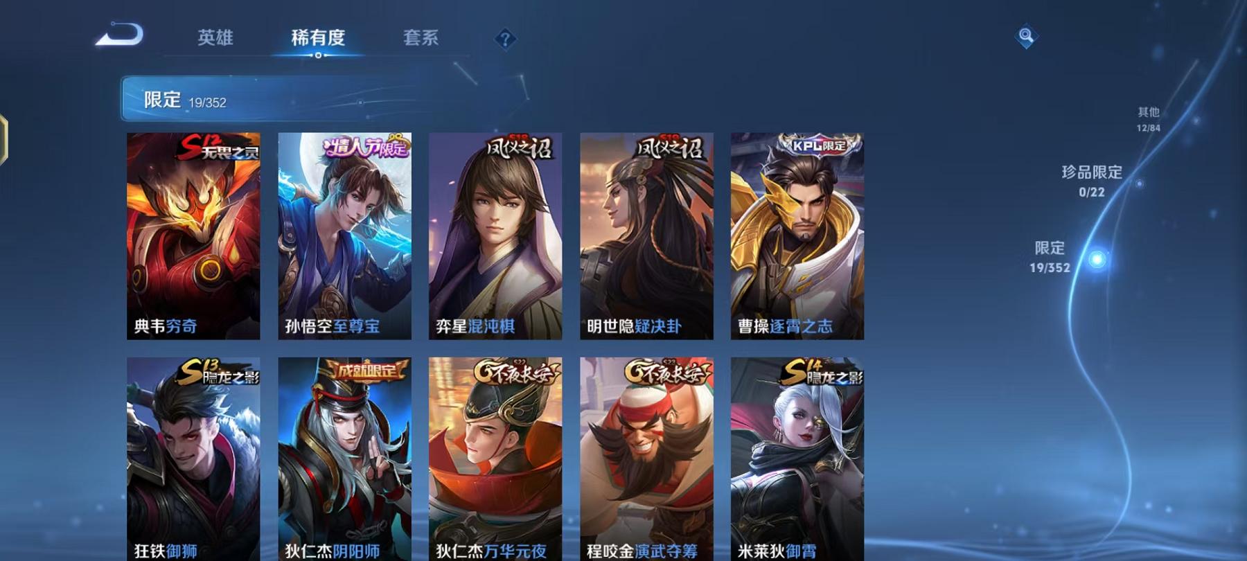 WZCMW487586王者荣耀账号详情图7 WZCMW487586王者荣耀账号详情图7