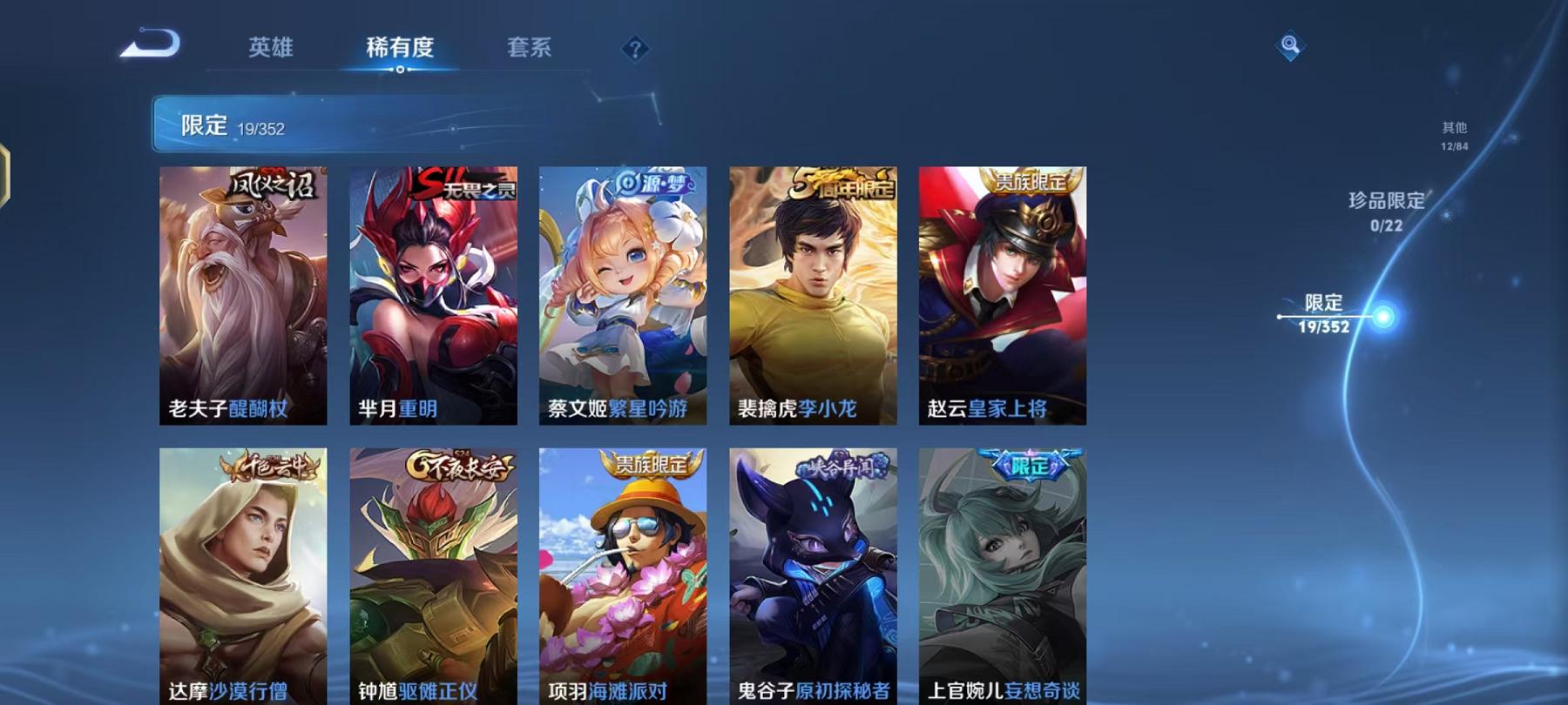 WZCMW487586王者荣耀账号详情图8 WZCMW487586王者荣耀账号详情图8