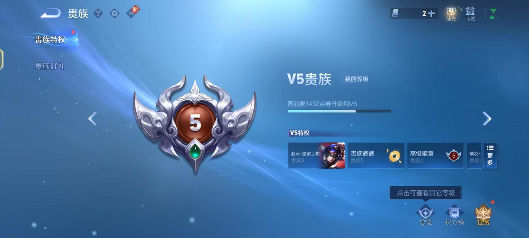 WZCMW487586王者荣耀账号详情图9 WZCMW487586王者荣耀账号详情图9