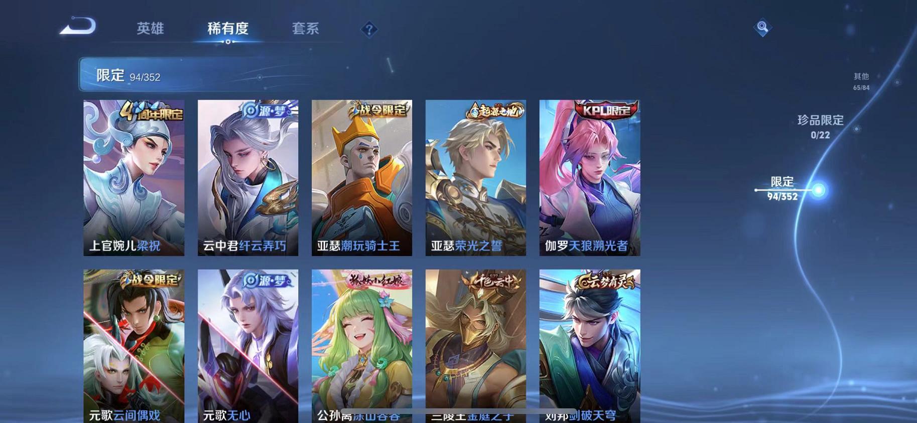 WZCMW487598王者荣耀账号详情图6