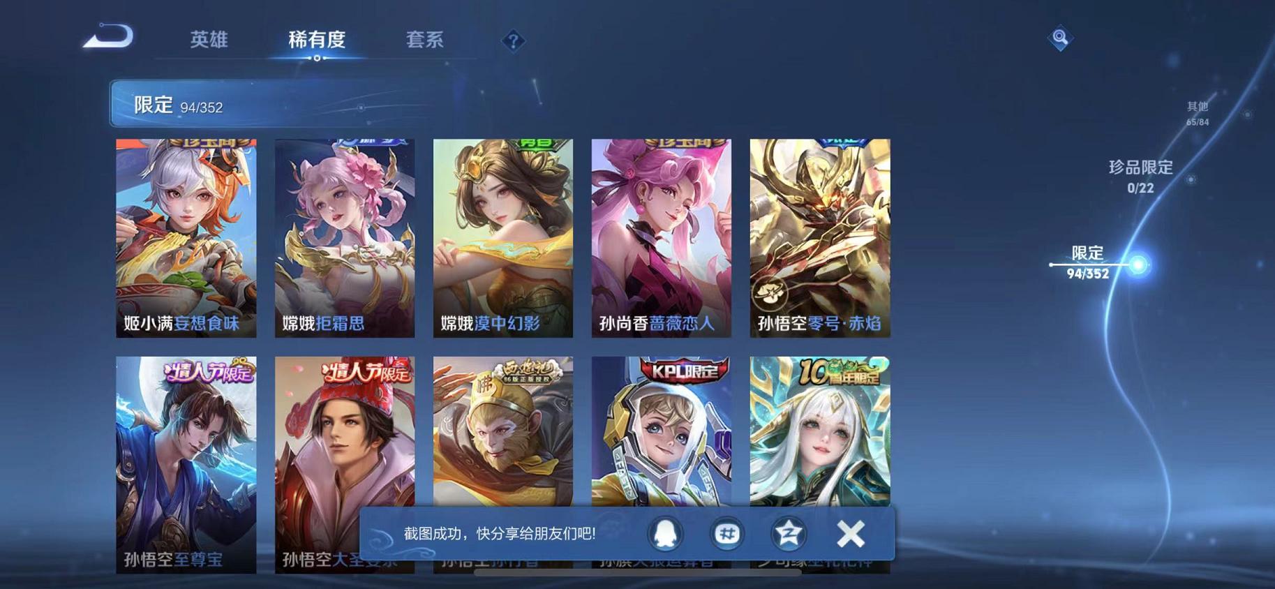 WZCMW487598王者荣耀账号详情图8