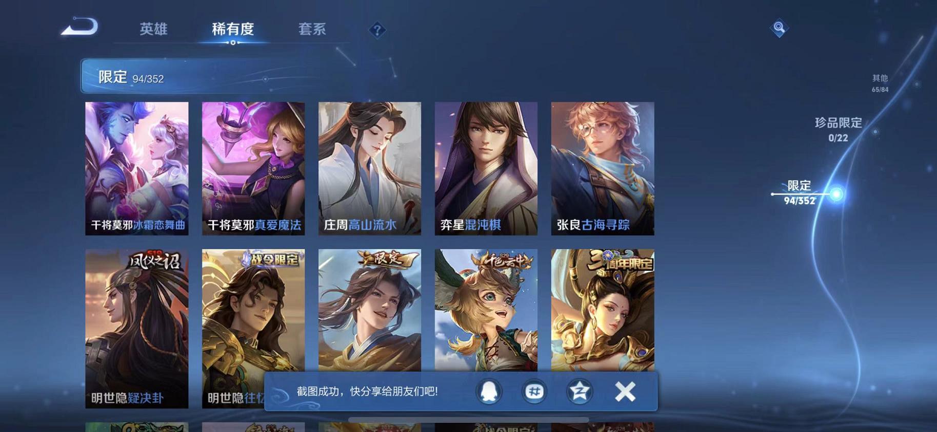 WZCMW487598王者荣耀账号详情图9