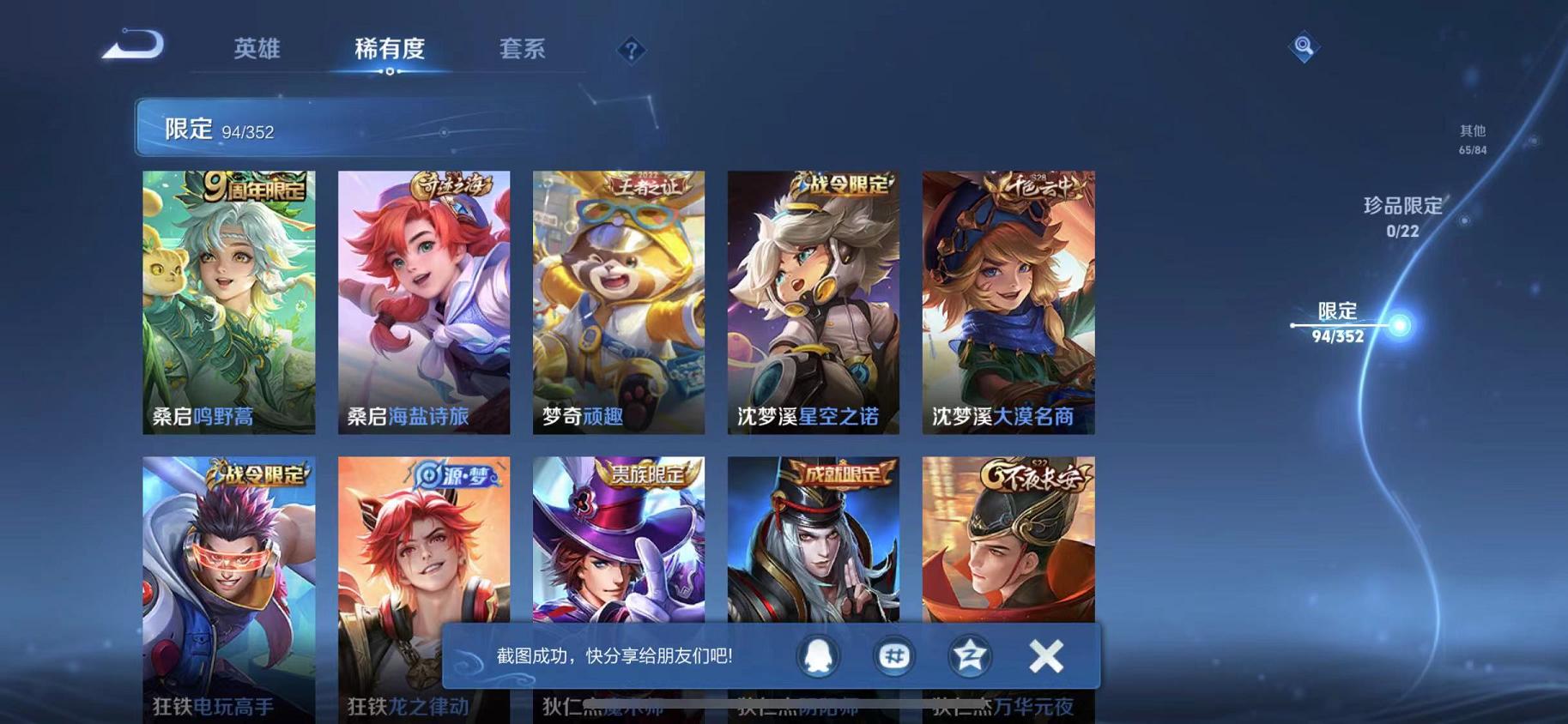 WZCMW487598王者荣耀账号详情图10