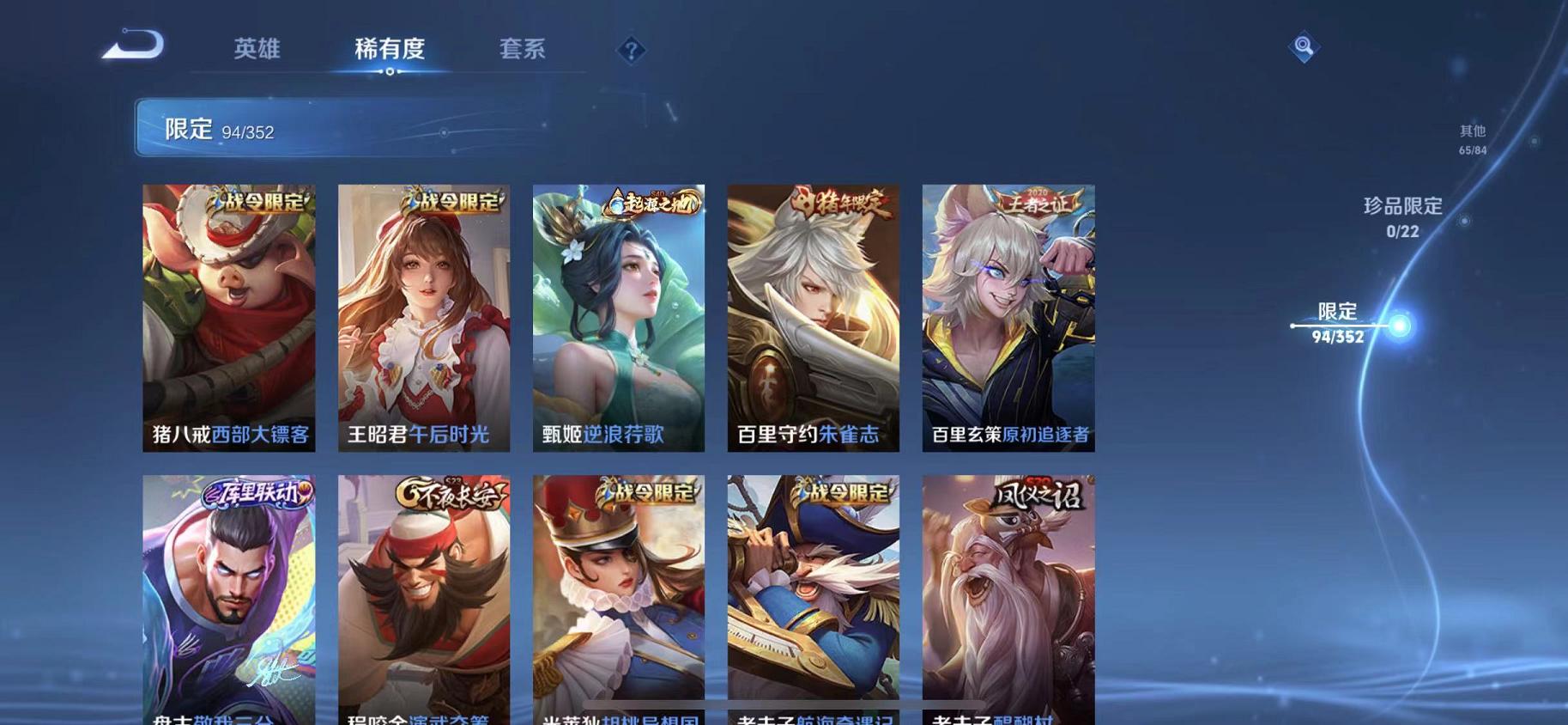 WZCMW487598王者荣耀账号详情图11