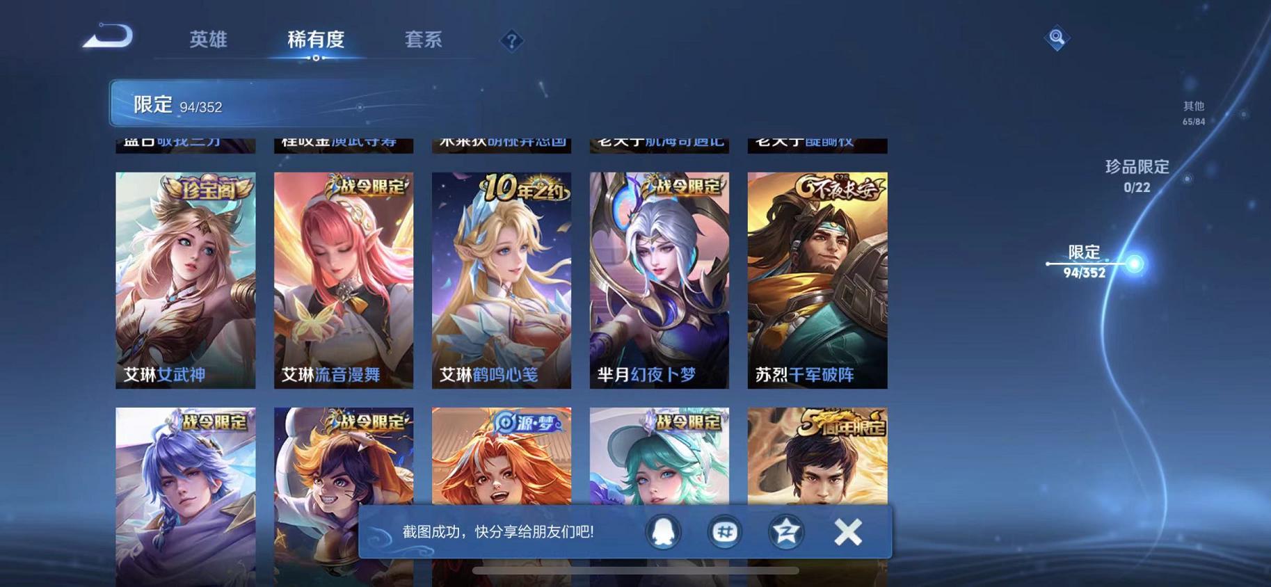 WZCMW487598王者荣耀账号详情图12