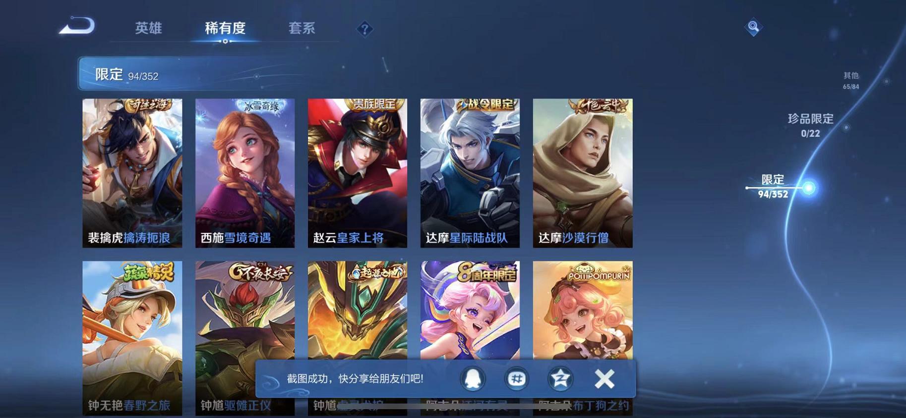 WZCMW487598王者荣耀账号详情图13