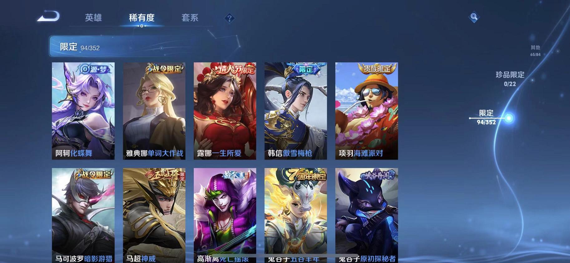 WZCMW487598王者荣耀账号详情图14