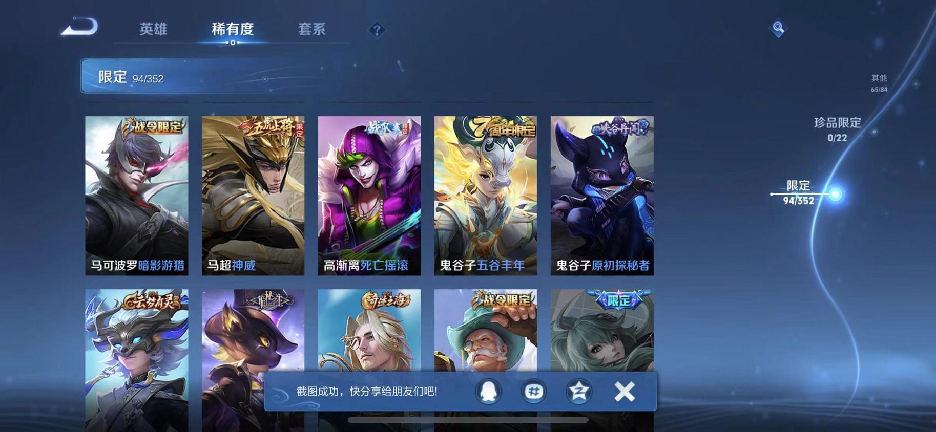 WZCMW487598王者荣耀账号详情图15