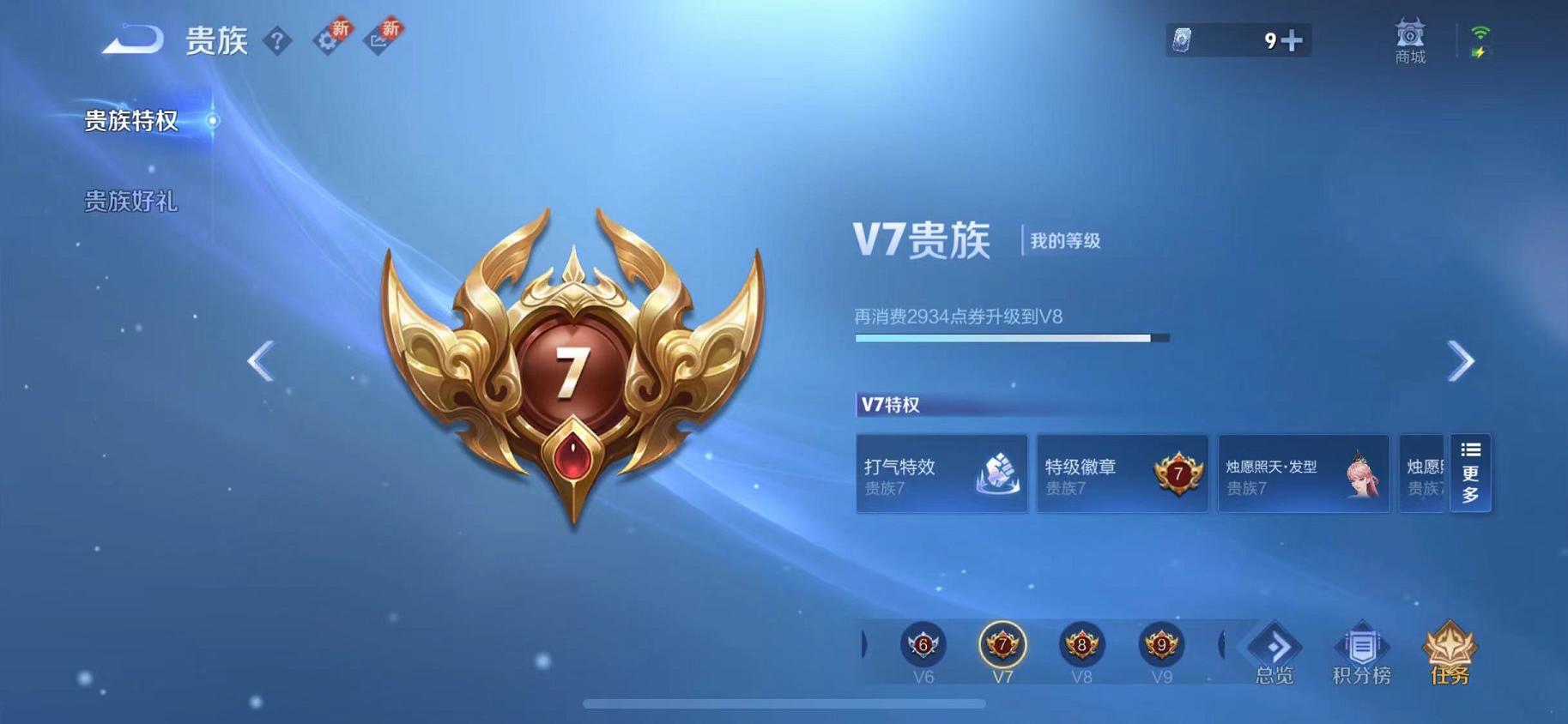 WZCMW487598王者荣耀账号详情图16