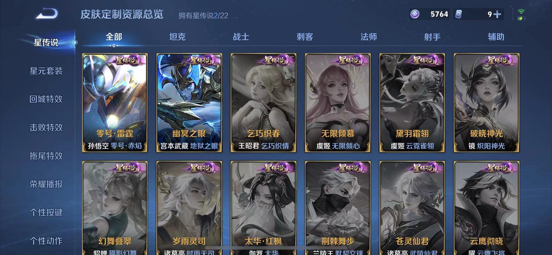 WZCMW487598王者荣耀账号详情图18