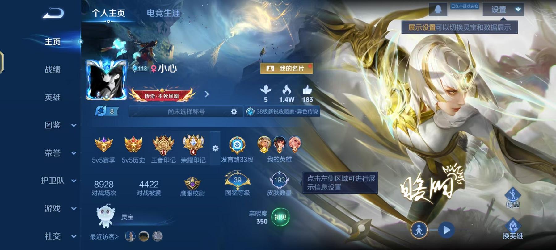 王者荣耀账号安卓QQ126英雄-193皮肤-【至尊宝193皮肤1星元13传说】安卓QQ-126英雄-193皮肤【星元皮肤