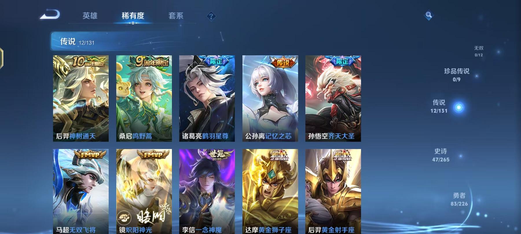 WZCMW4168178王者荣耀账号详情图4