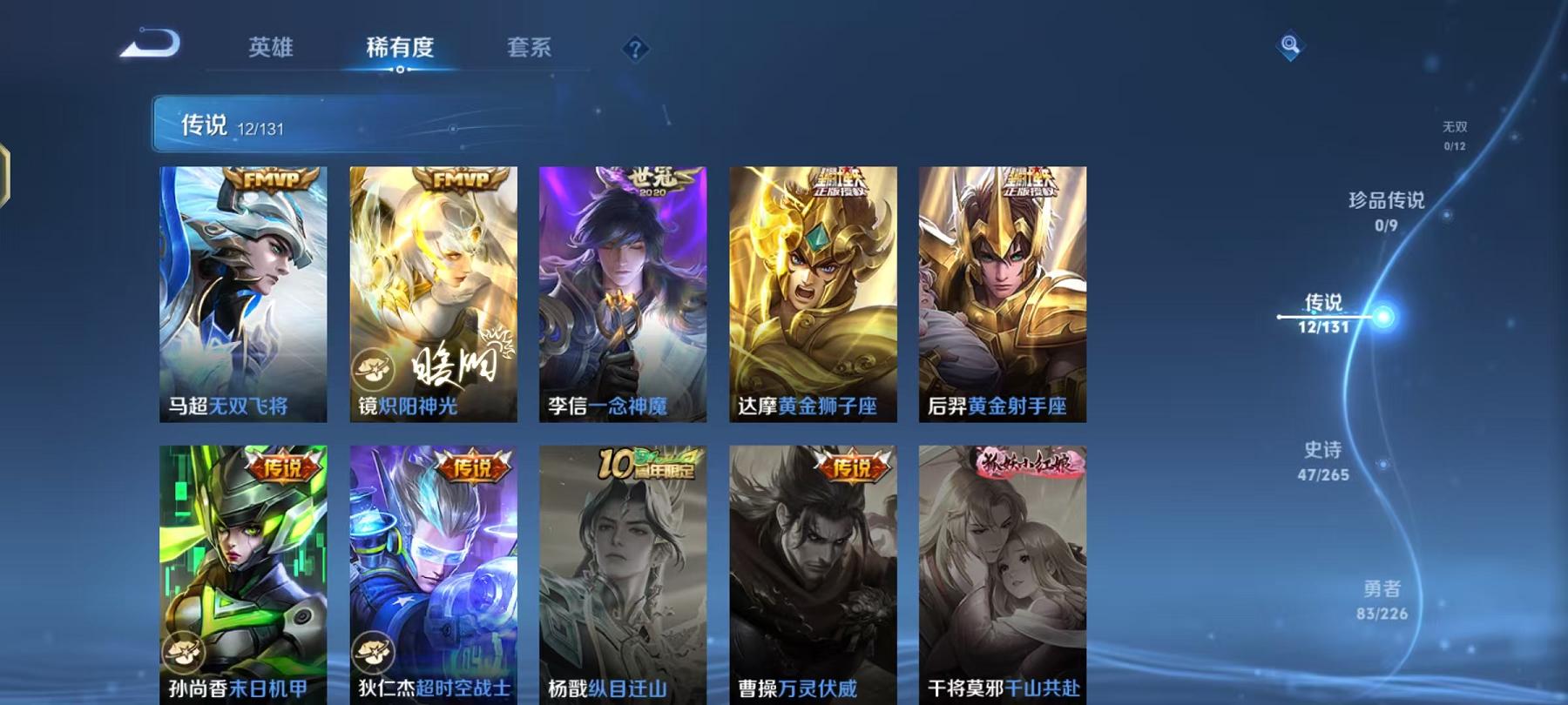 WZCMW4168178王者荣耀账号详情图5