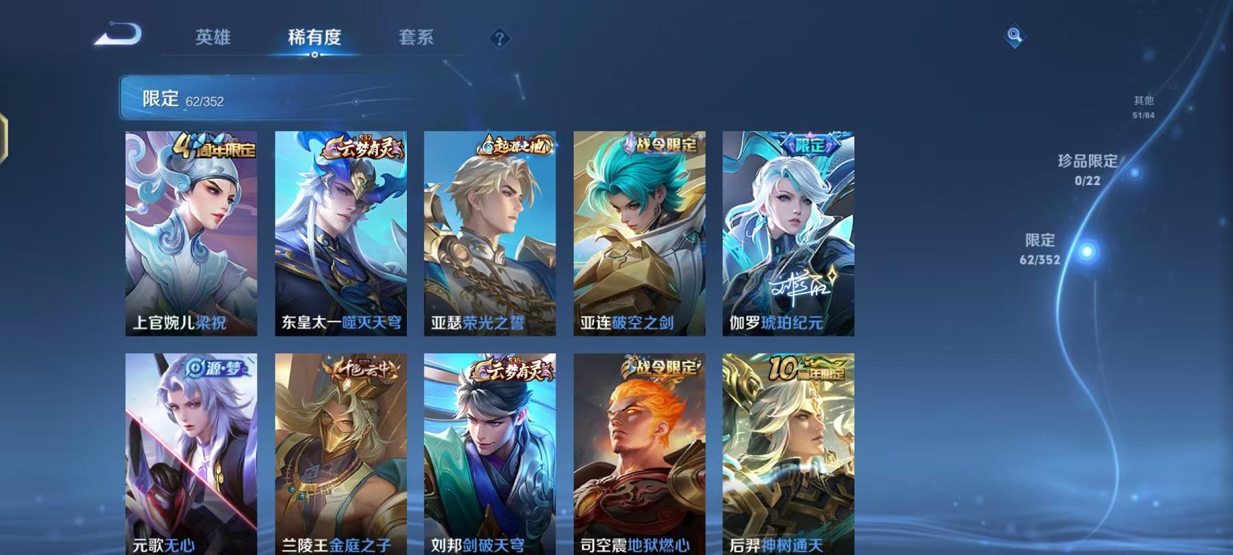 WZCMW4168178王者荣耀账号详情图6