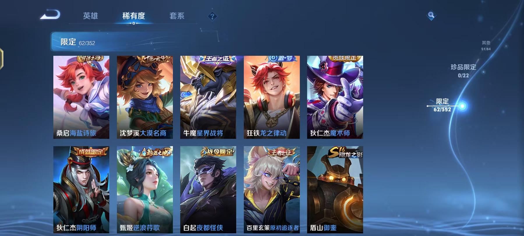 WZCMW4168178王者荣耀账号详情图9