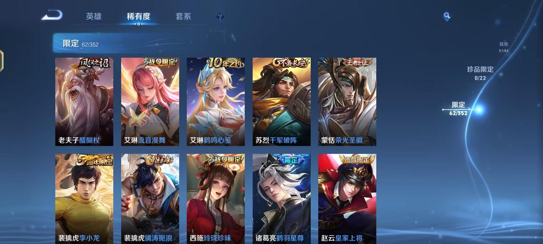 WZCMW4168178王者荣耀账号详情图10