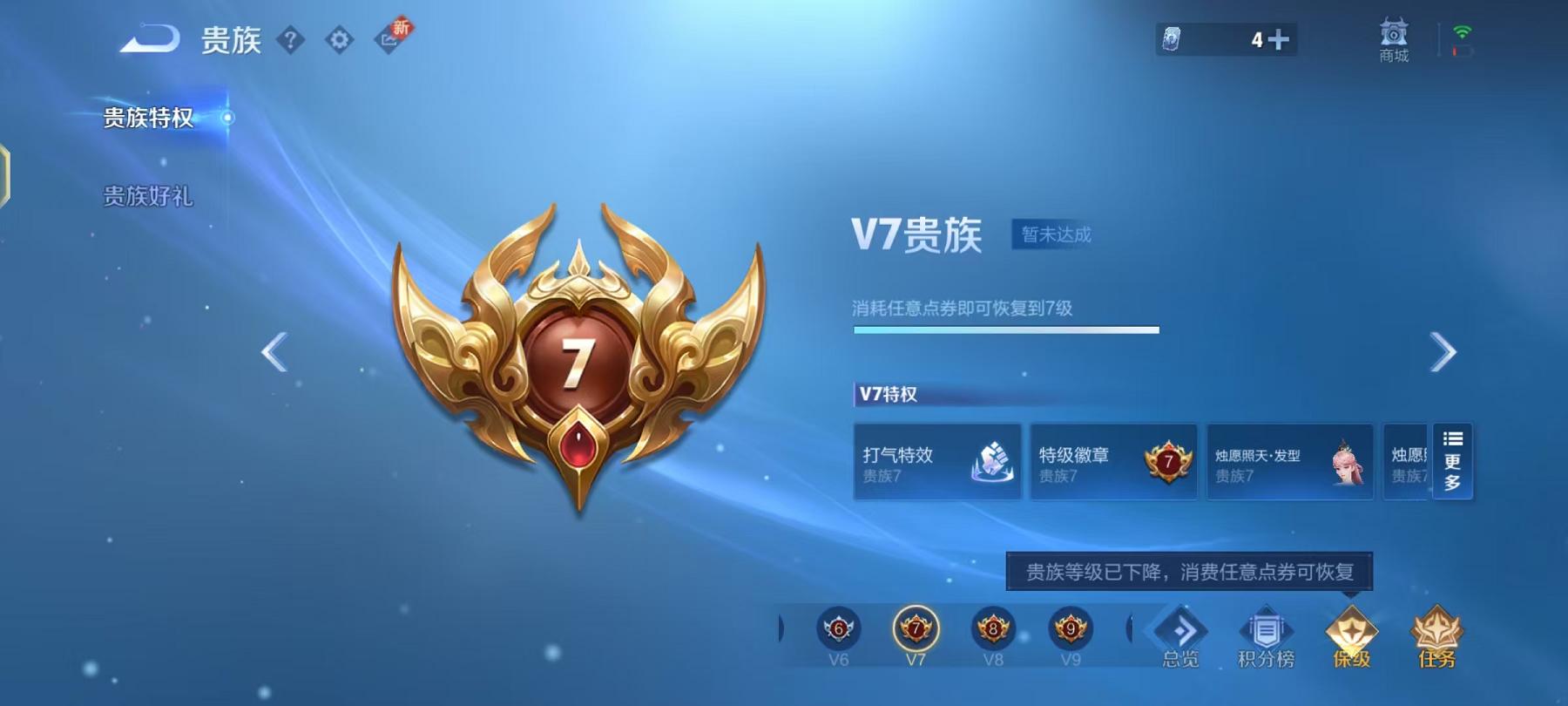 WZCMW4168178王者荣耀账号详情图13