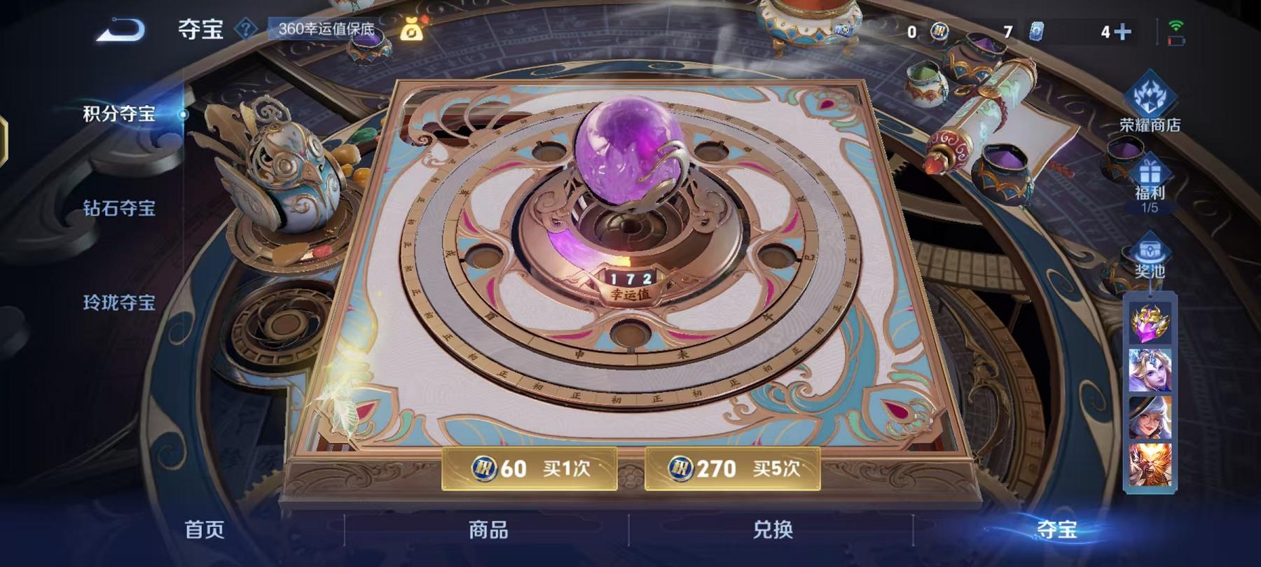 WZCMW4168178王者荣耀账号详情图14