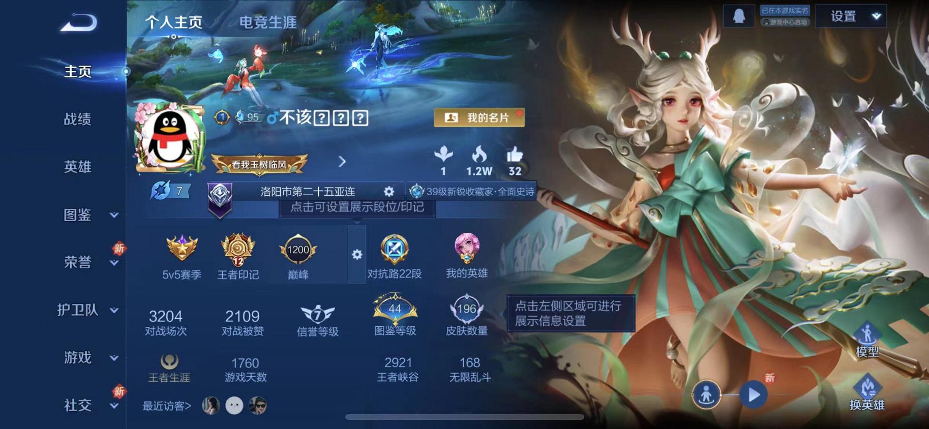 王者荣耀账号苹果QQ127英雄-196皮肤-可二次【196皮肤1水晶9传说】苹果QQ-127英雄-196皮肤【1水晶】 