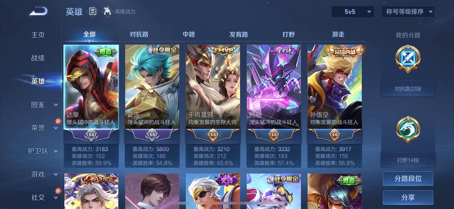 WZCMW487583王者荣耀账号详情图2