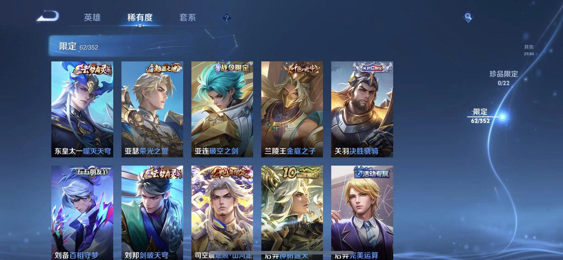 WZCMW487583王者荣耀账号详情图6