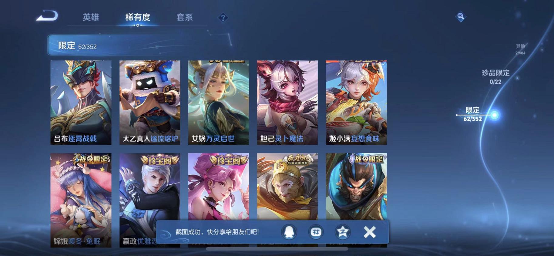 WZCMW487583王者荣耀账号详情图7