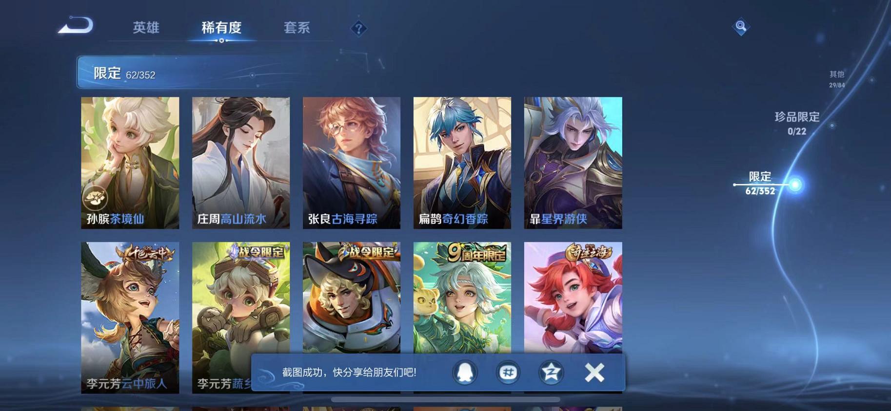 WZCMW487583王者荣耀账号详情图8