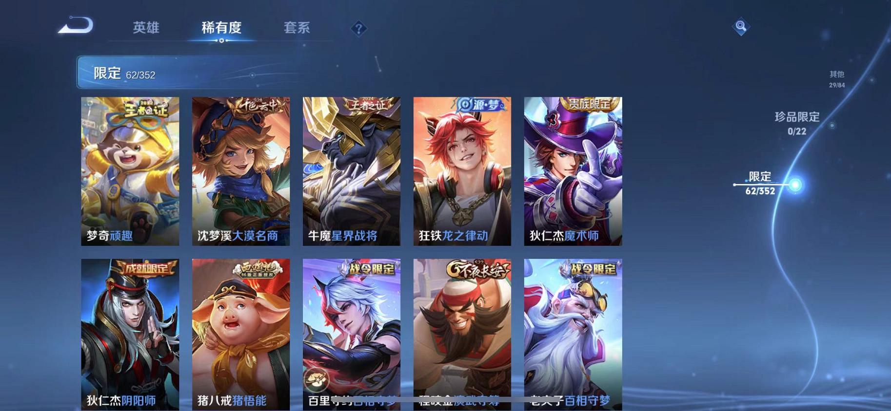 WZCMW487583王者荣耀账号详情图9